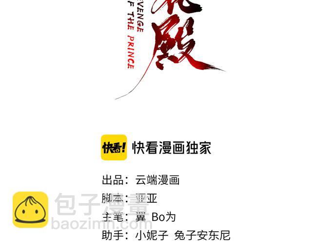 第88话 恭喜妹妹要做新娘了(1/2)-第89话