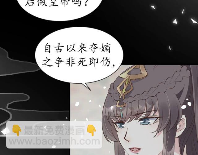 第88话 恭喜妹妹要做新娘了(1/2)-第89话