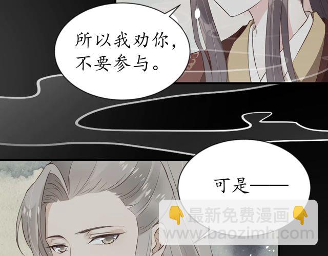 第88话 恭喜妹妹要做新娘了(1/2)-第89话