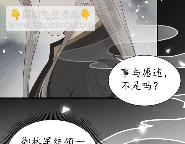 第88话 恭喜妹妹要做新娘了(1/2)-第89话