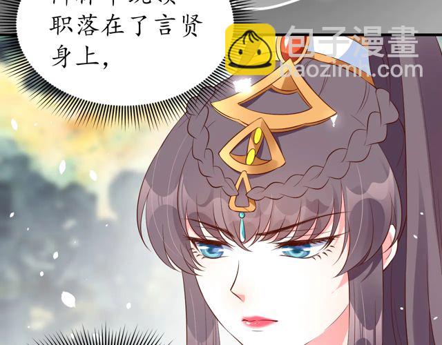 第88话 恭喜妹妹要做新娘了(1/2)-第89话