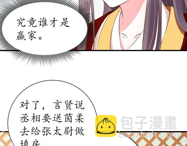 第88话 恭喜妹妹要做新娘了(1/2)-第89话