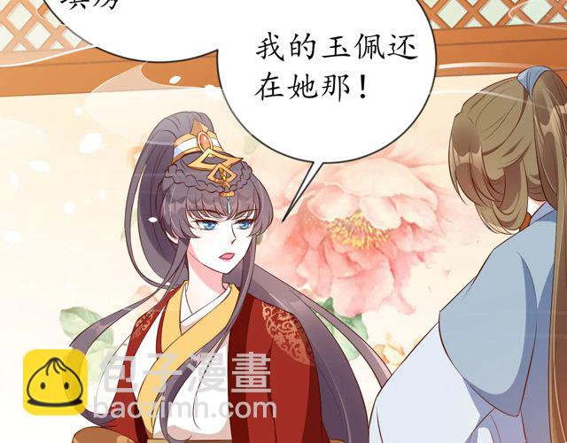 第88话 恭喜妹妹要做新娘了(1/2)-第89话