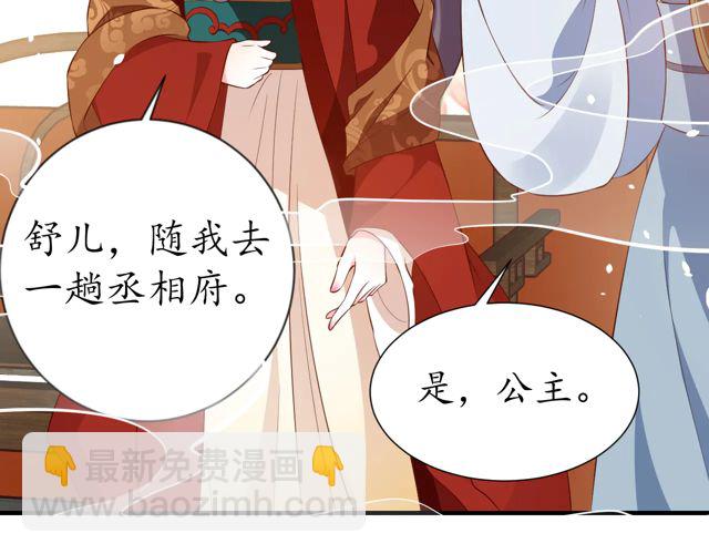 第88话 恭喜妹妹要做新娘了(1/2)-第89话