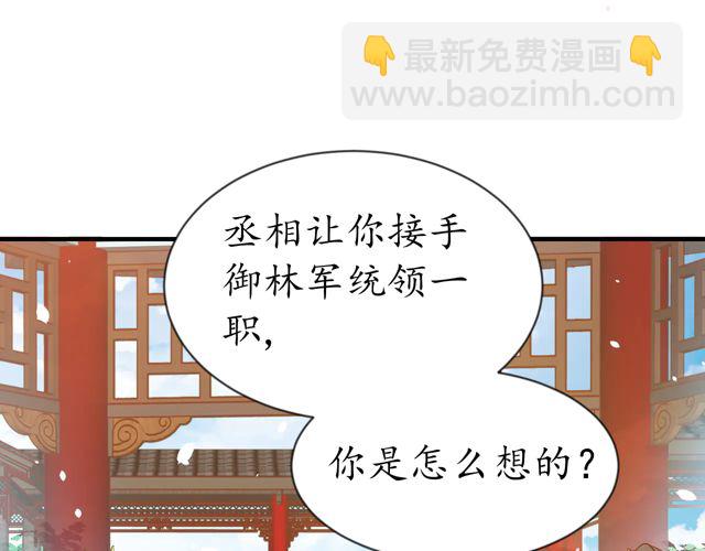 第88话 恭喜妹妹要做新娘了(1/2)-第89话