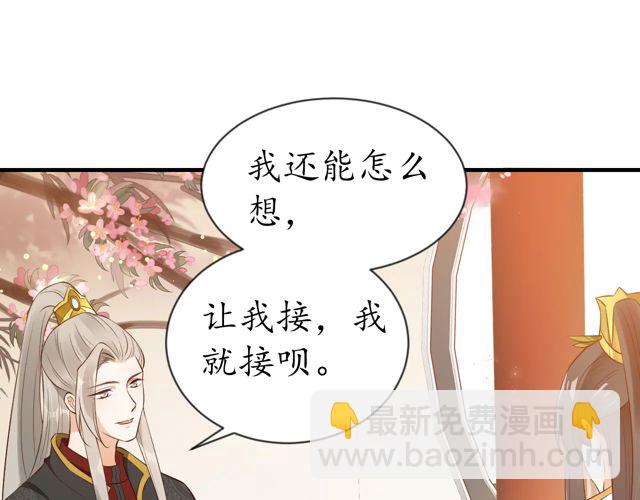 第88话 恭喜妹妹要做新娘了(1/2)-第89话