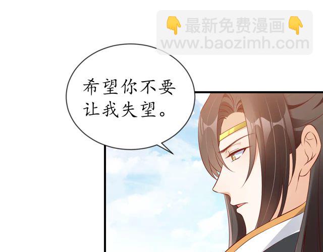 第88话 恭喜妹妹要做新娘了(1/2)-第89话