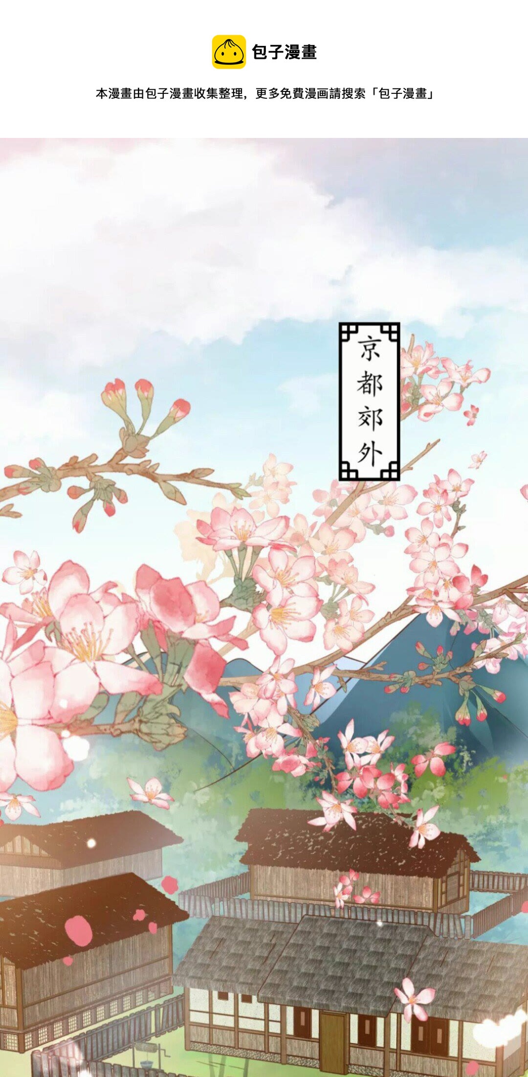 第90话 太子的自制力-第91话