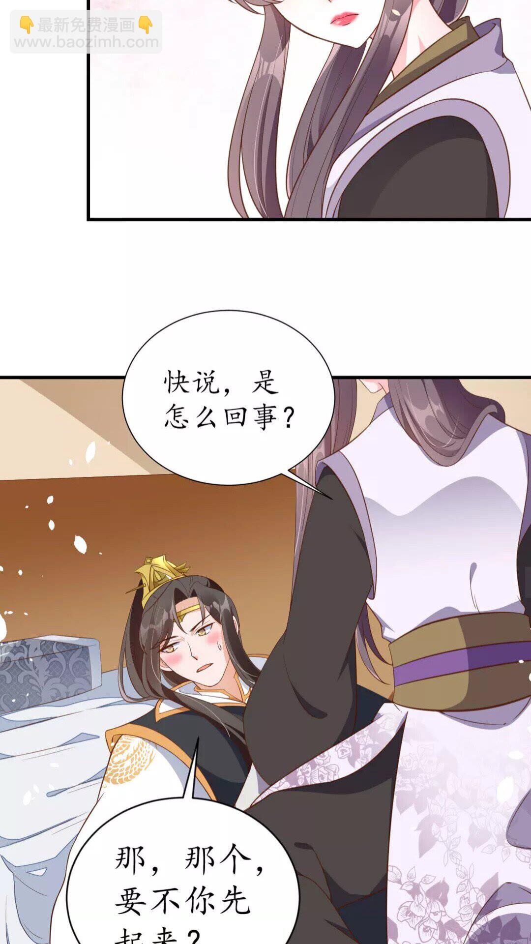 第90话 太子的自制力-第91话