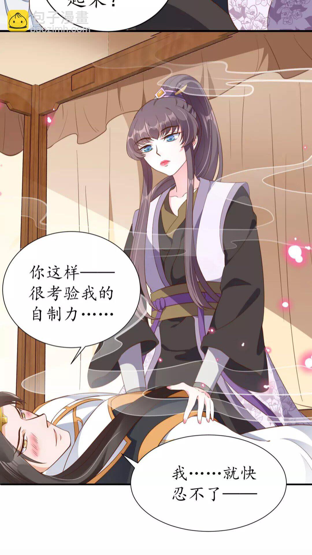 第90话 太子的自制力-第91话
