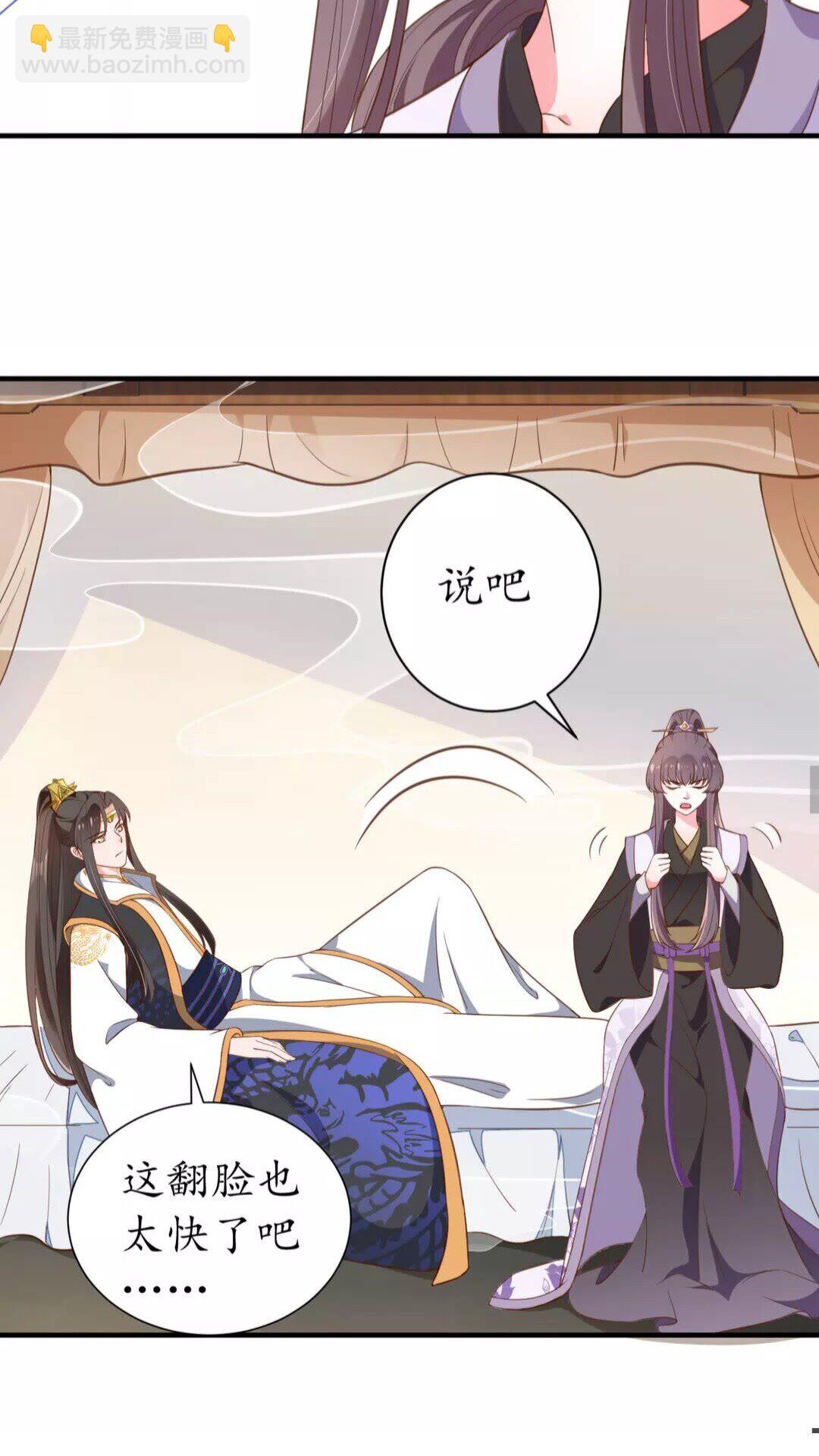 第90话 太子的自制力-第91话