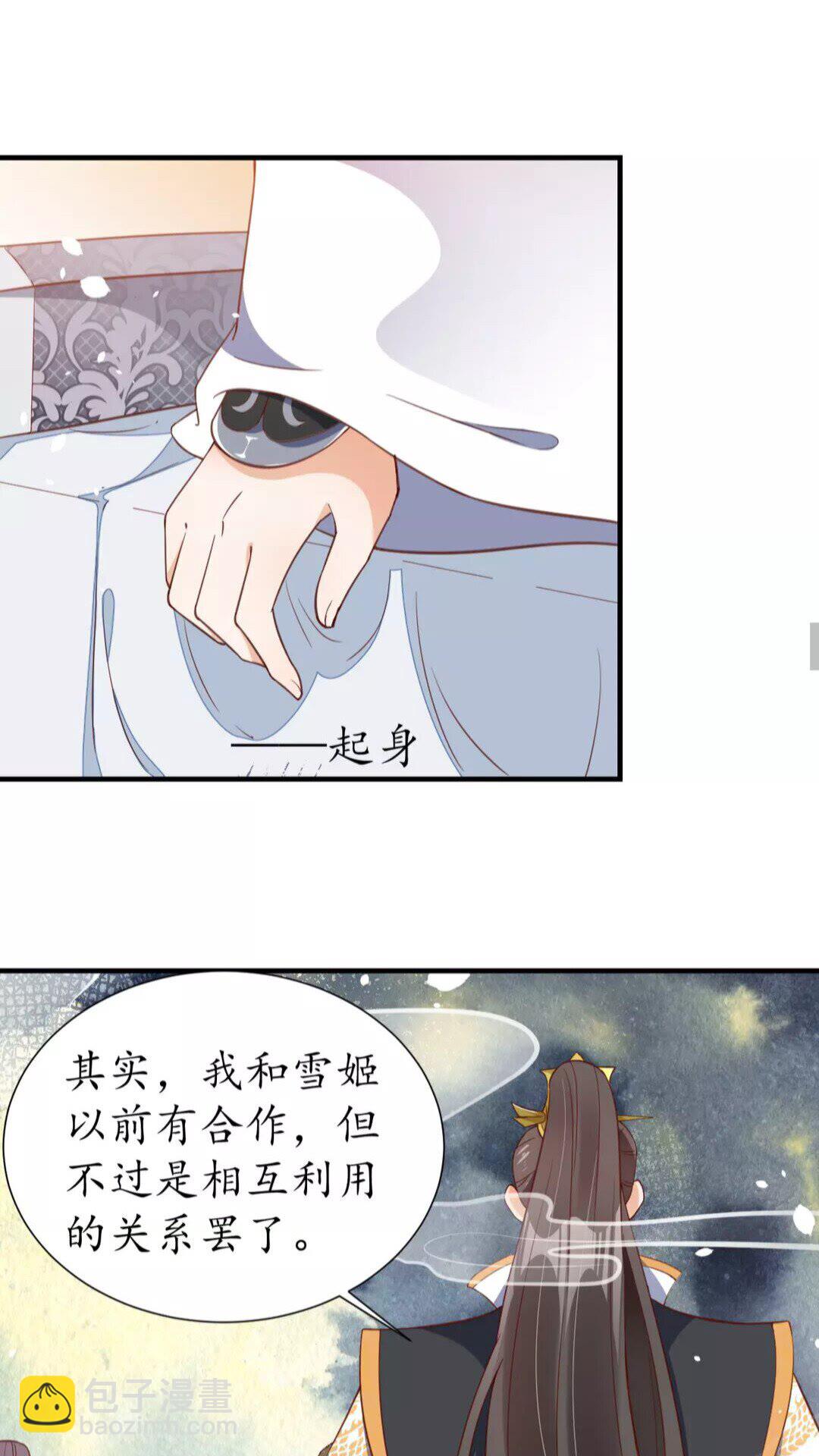 第90话 太子的自制力-第91话