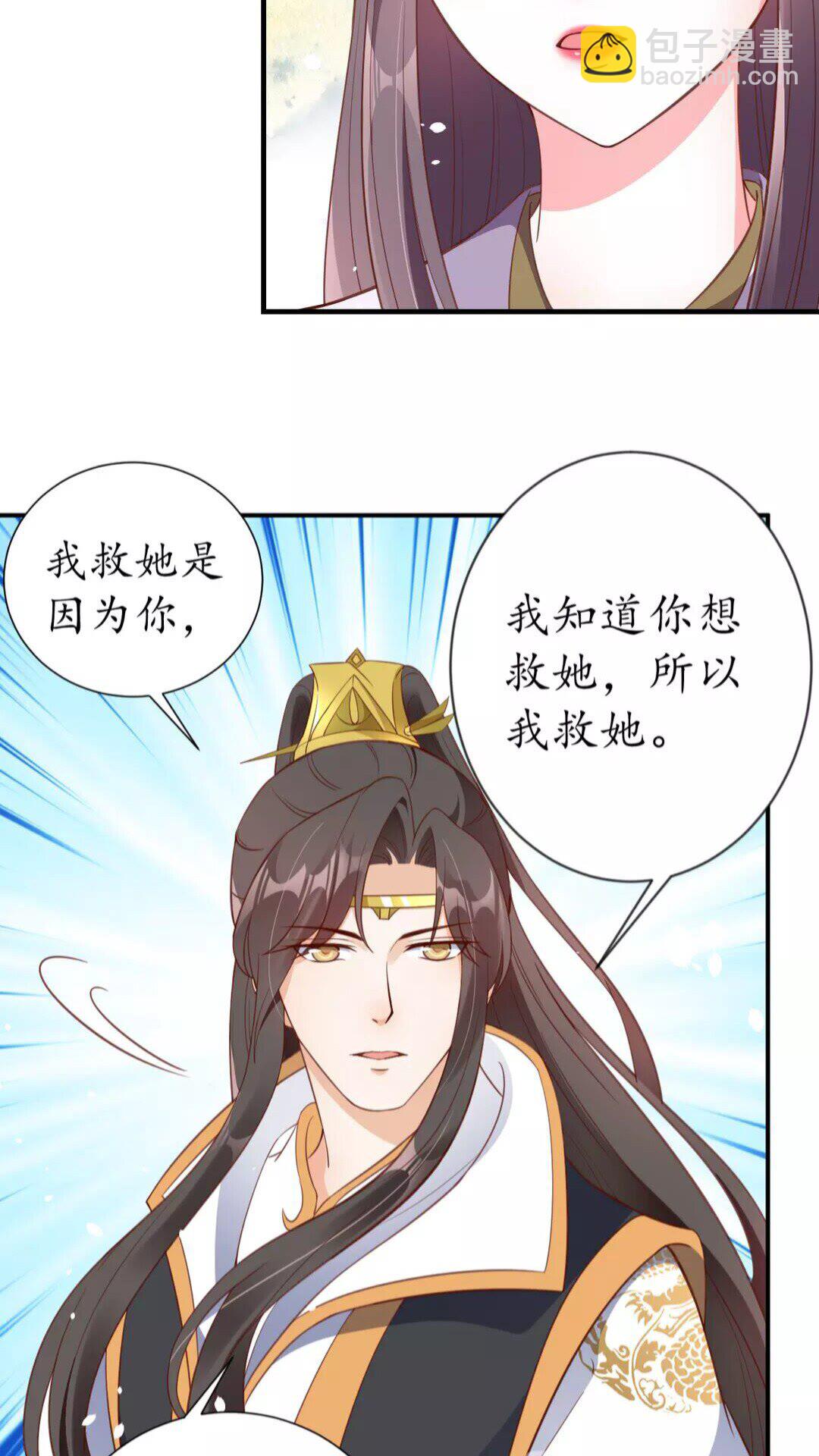第90话 太子的自制力-第91话