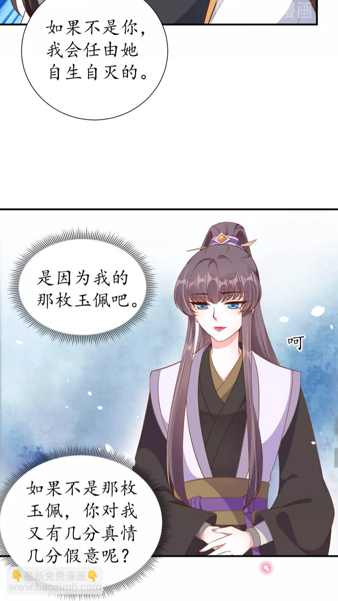 第90话 太子的自制力-第91话