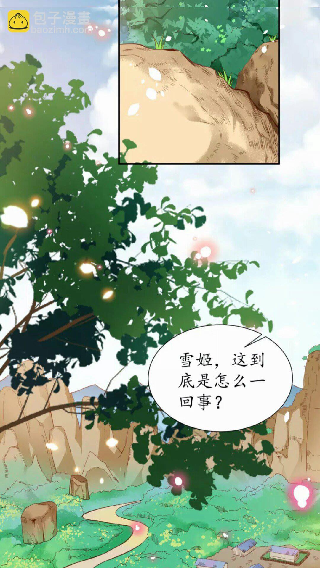 第90话 太子的自制力-第91话
