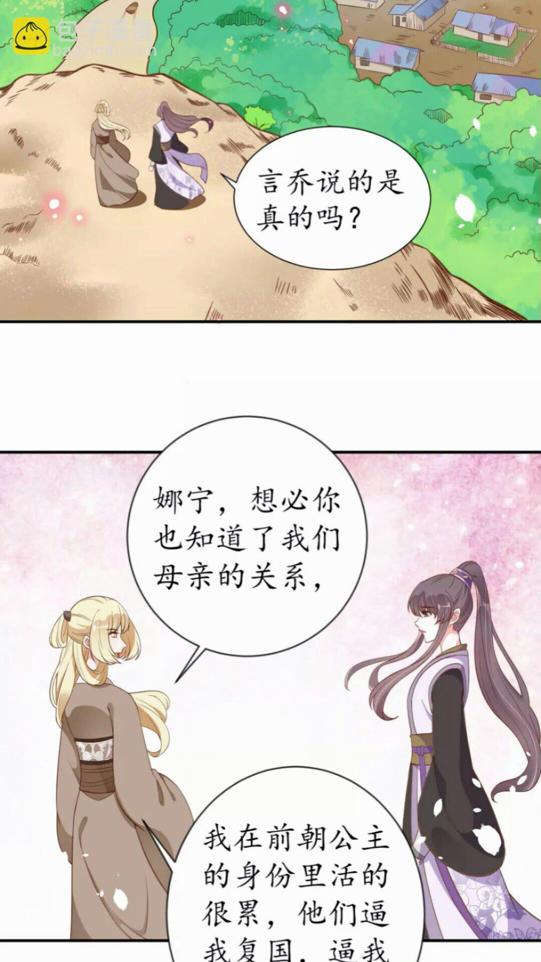 第90话 太子的自制力-第91话