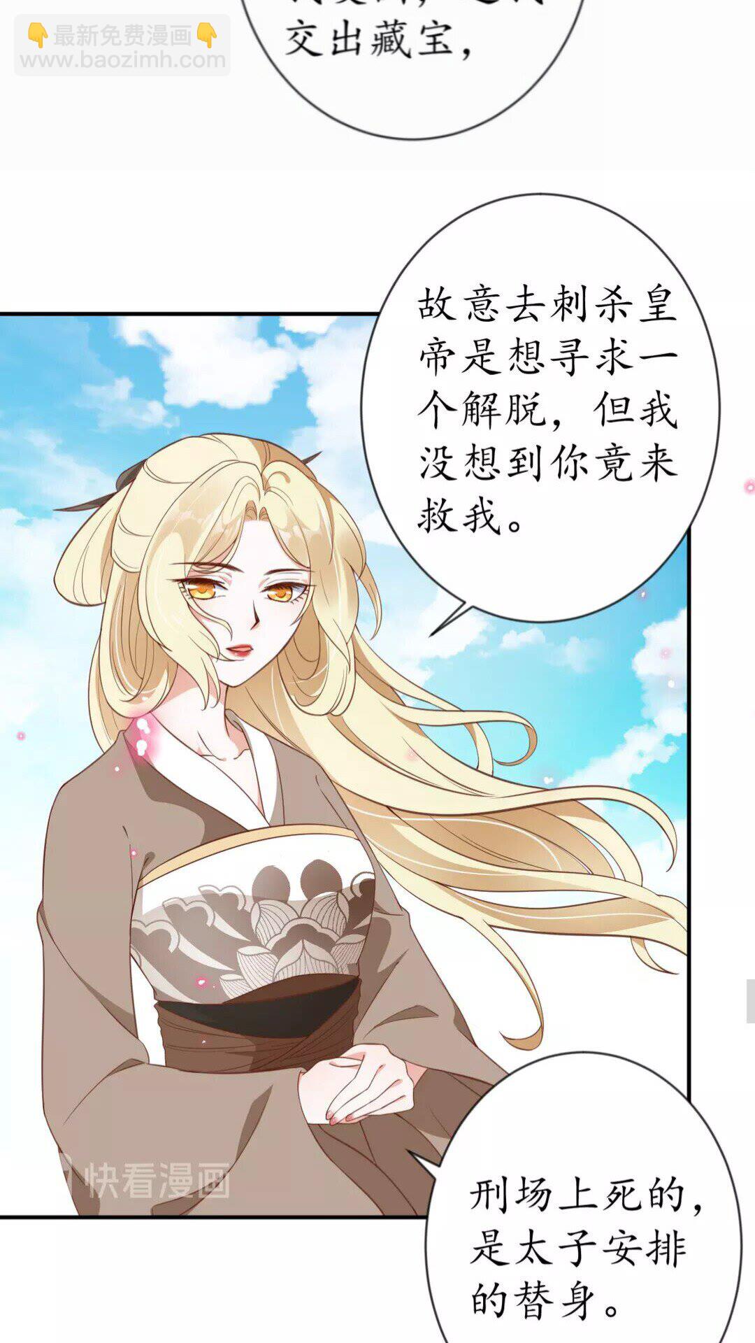 第90话 太子的自制力-第91话