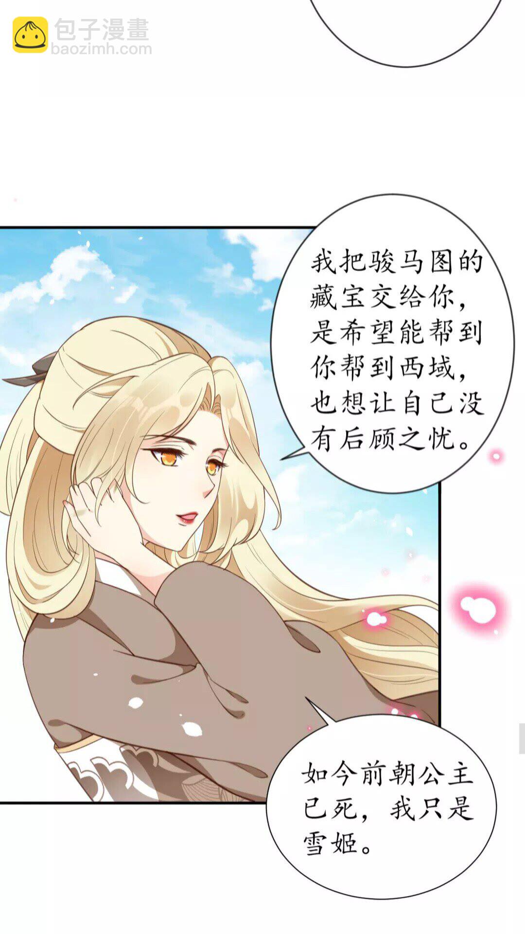 第90话 太子的自制力-第91话