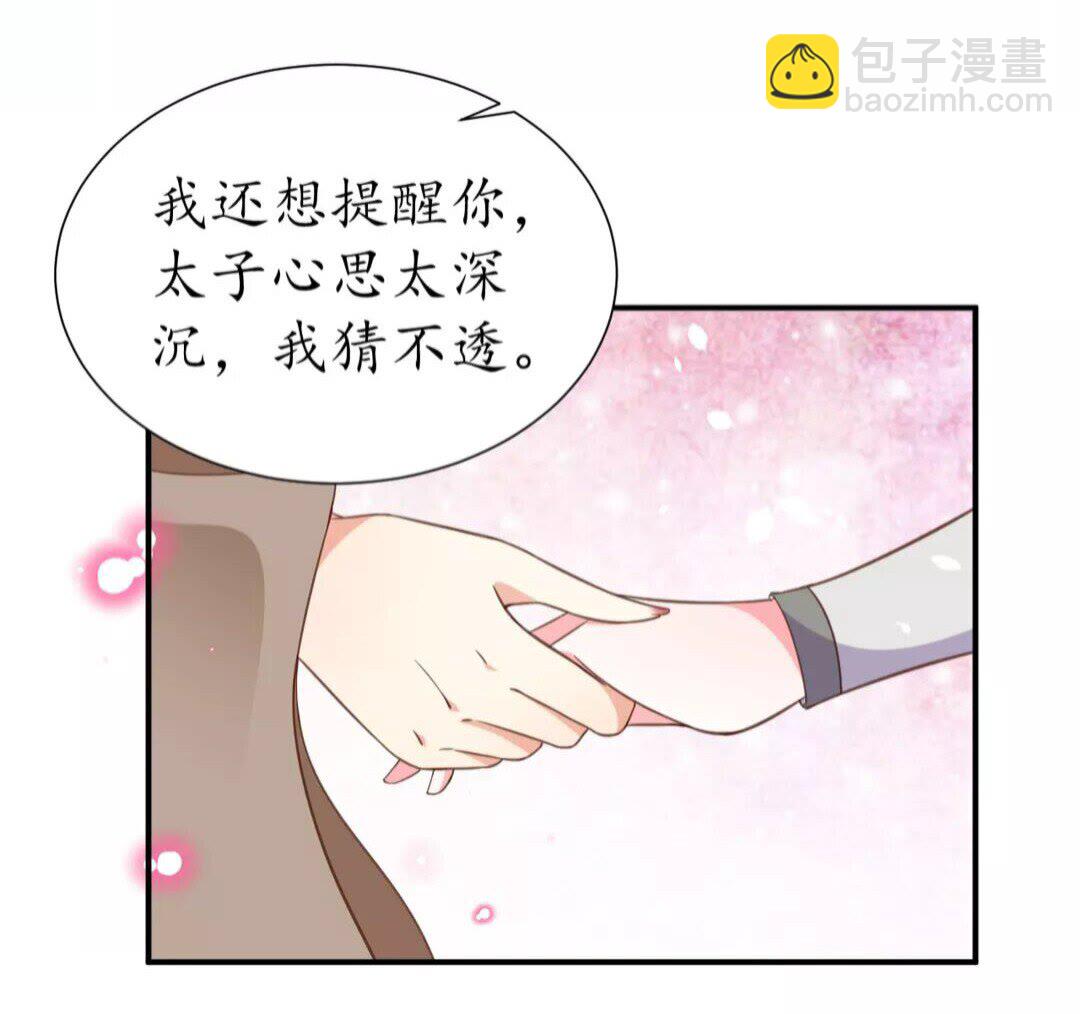 第90话 太子的自制力-第91话