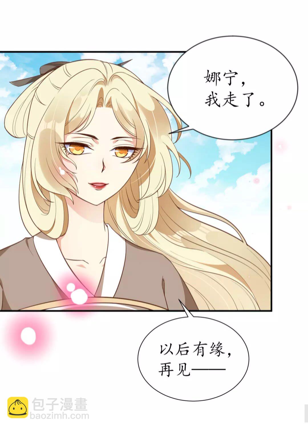 第90话 太子的自制力-第91话