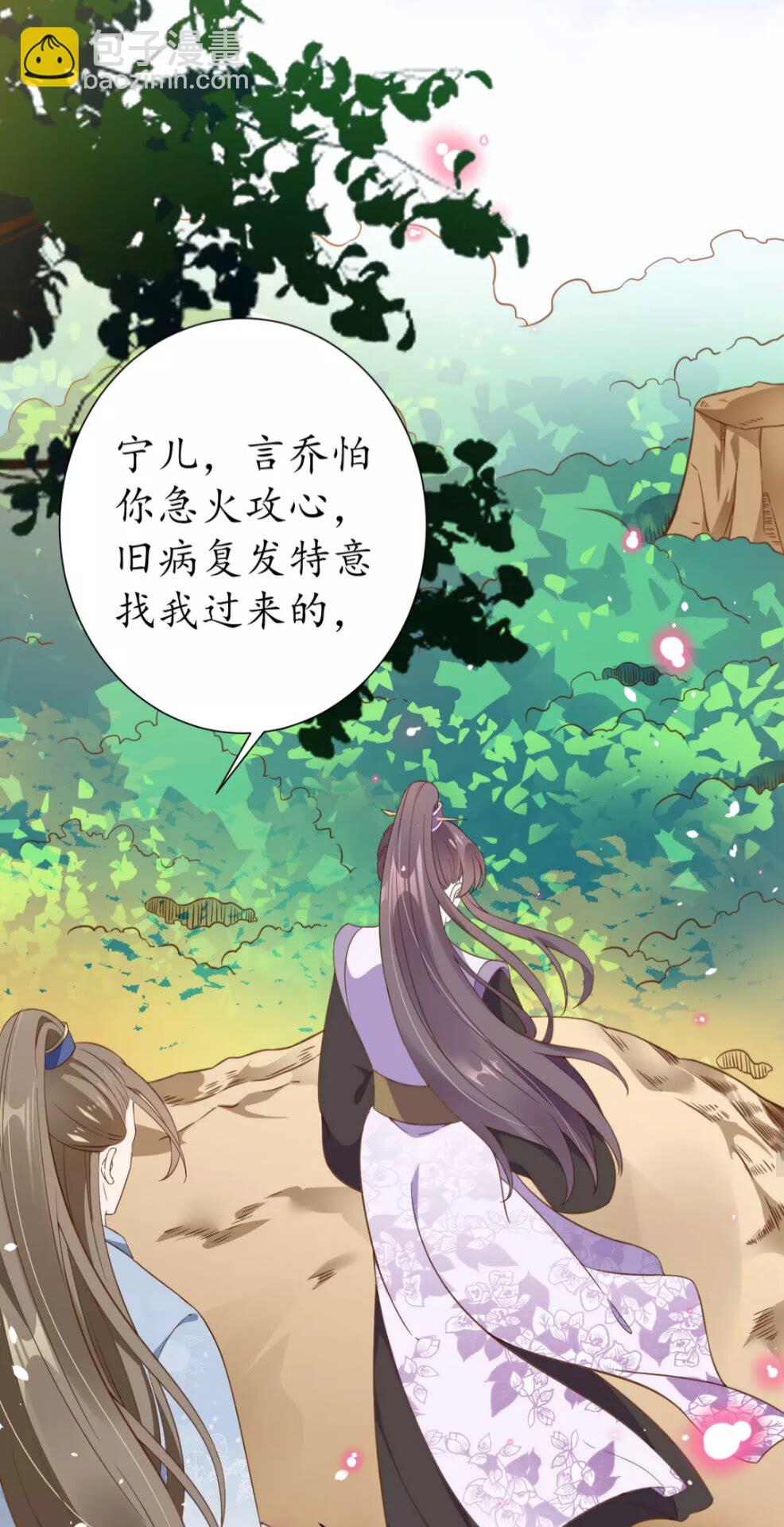第90话 太子的自制力-第91话