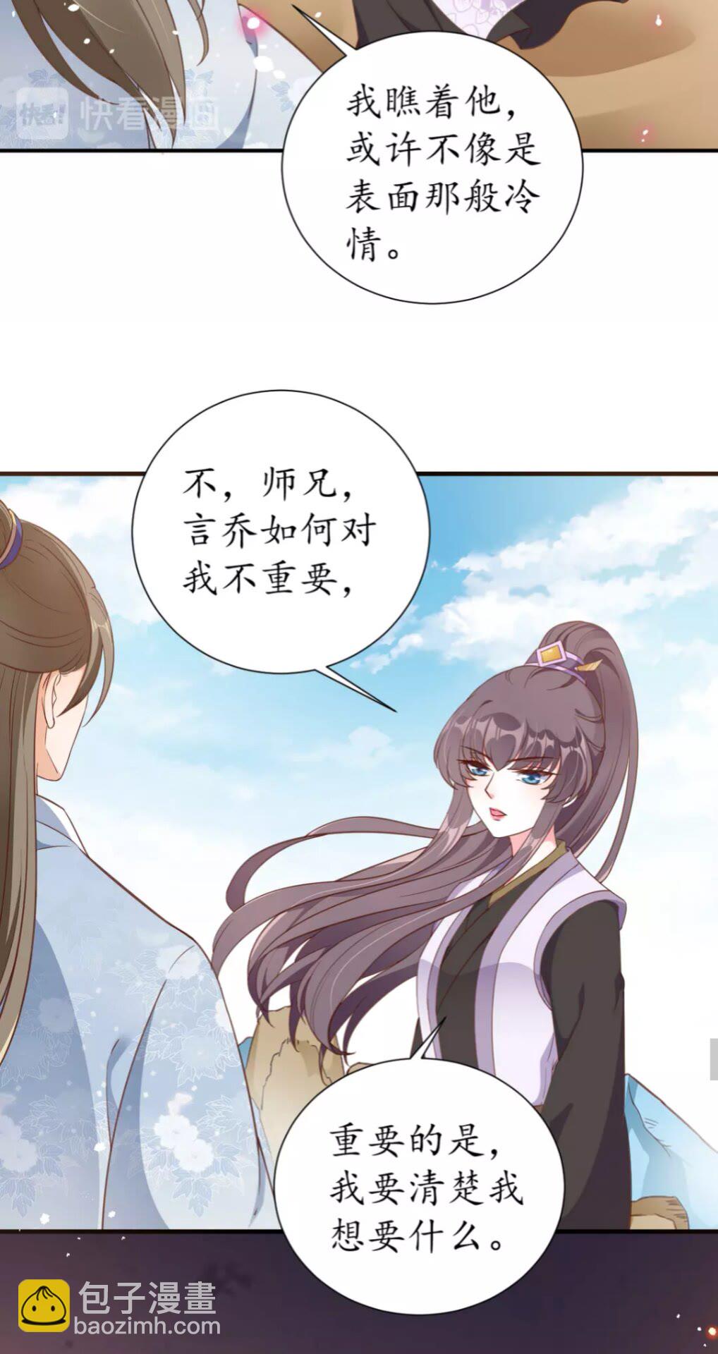 第90话 太子的自制力-第91话