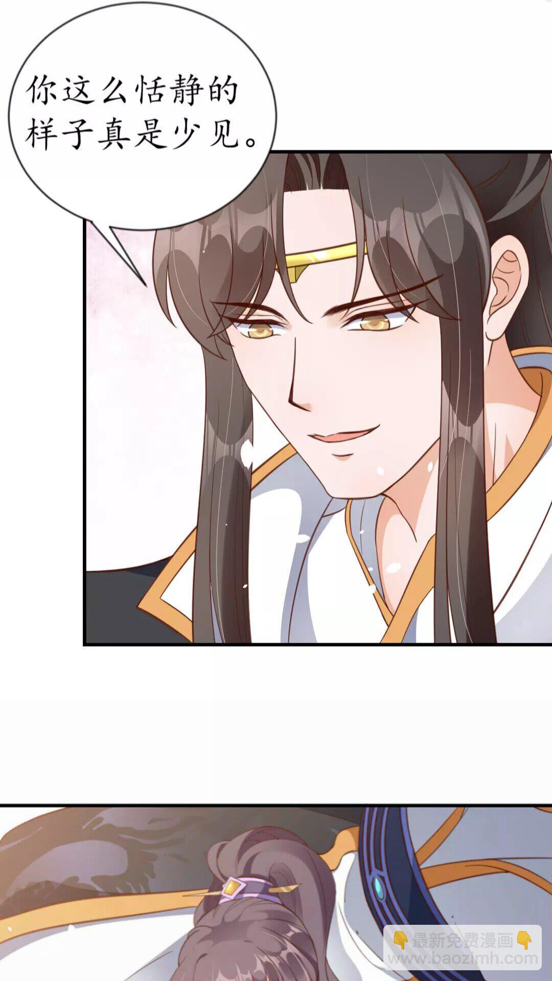 第90话 太子的自制力-第91话