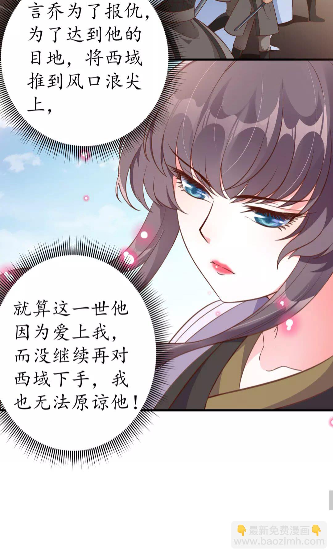 第90话 太子的自制力-第91话