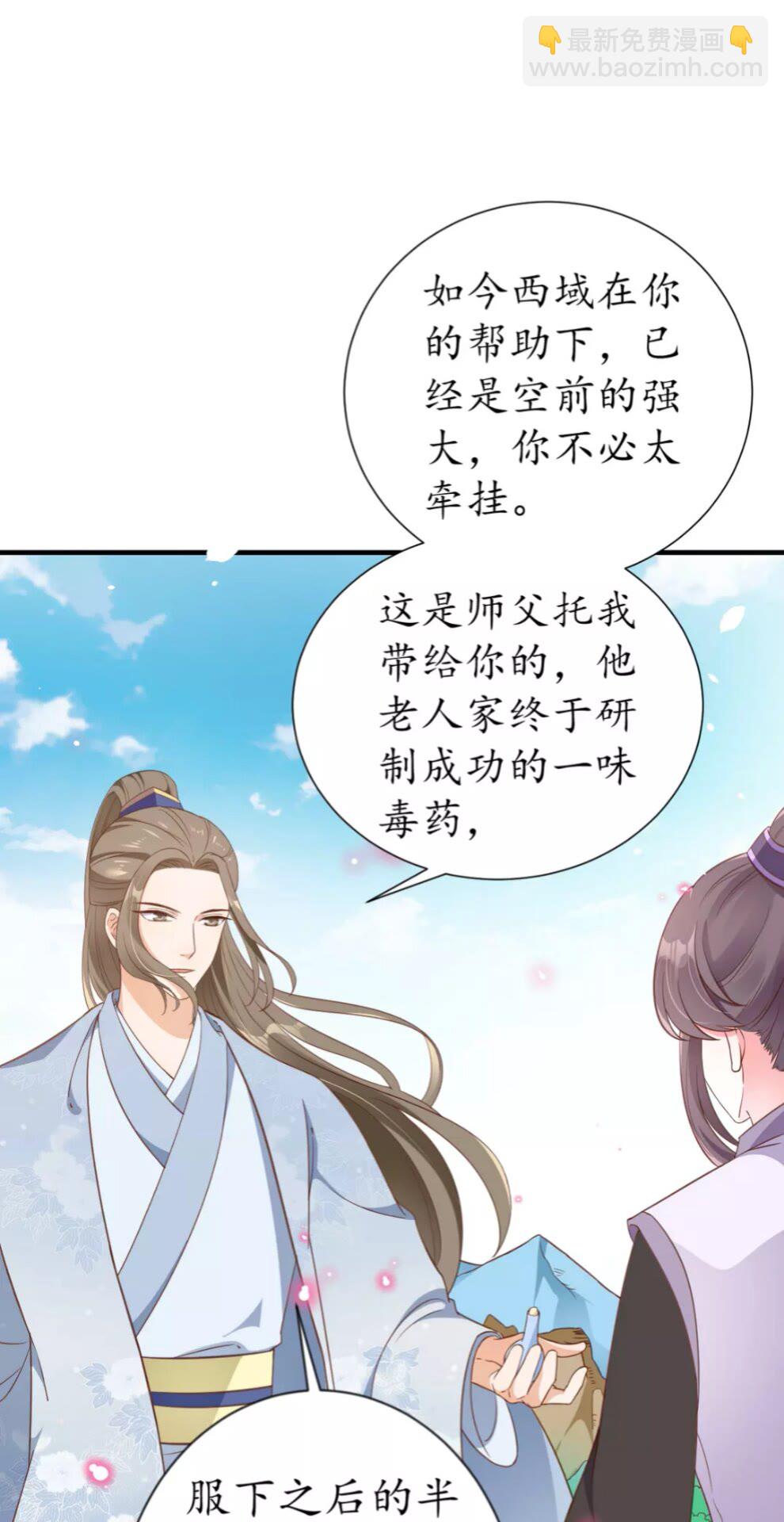 第90话 太子的自制力-第91话