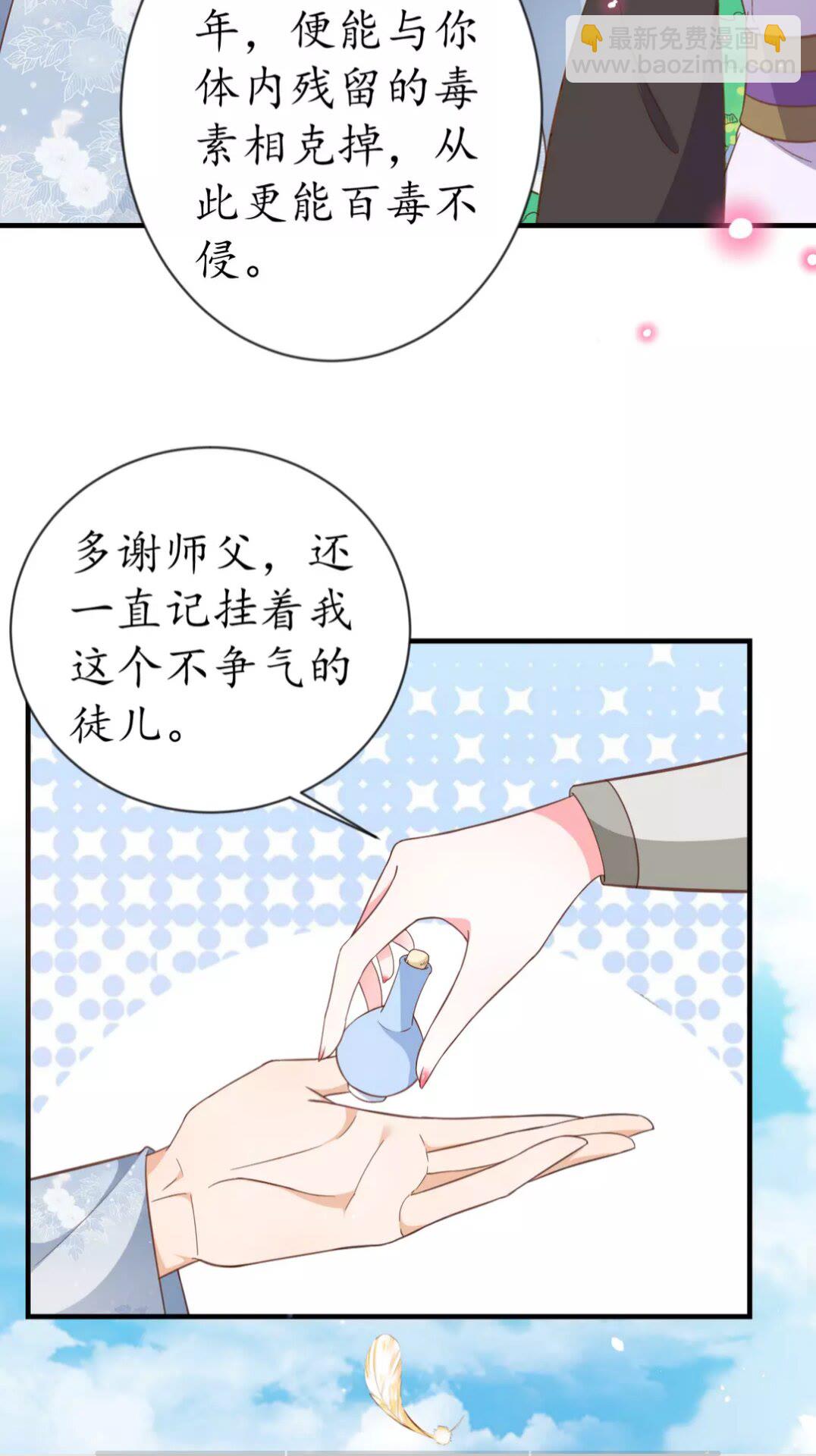 第90话 太子的自制力-第91话
