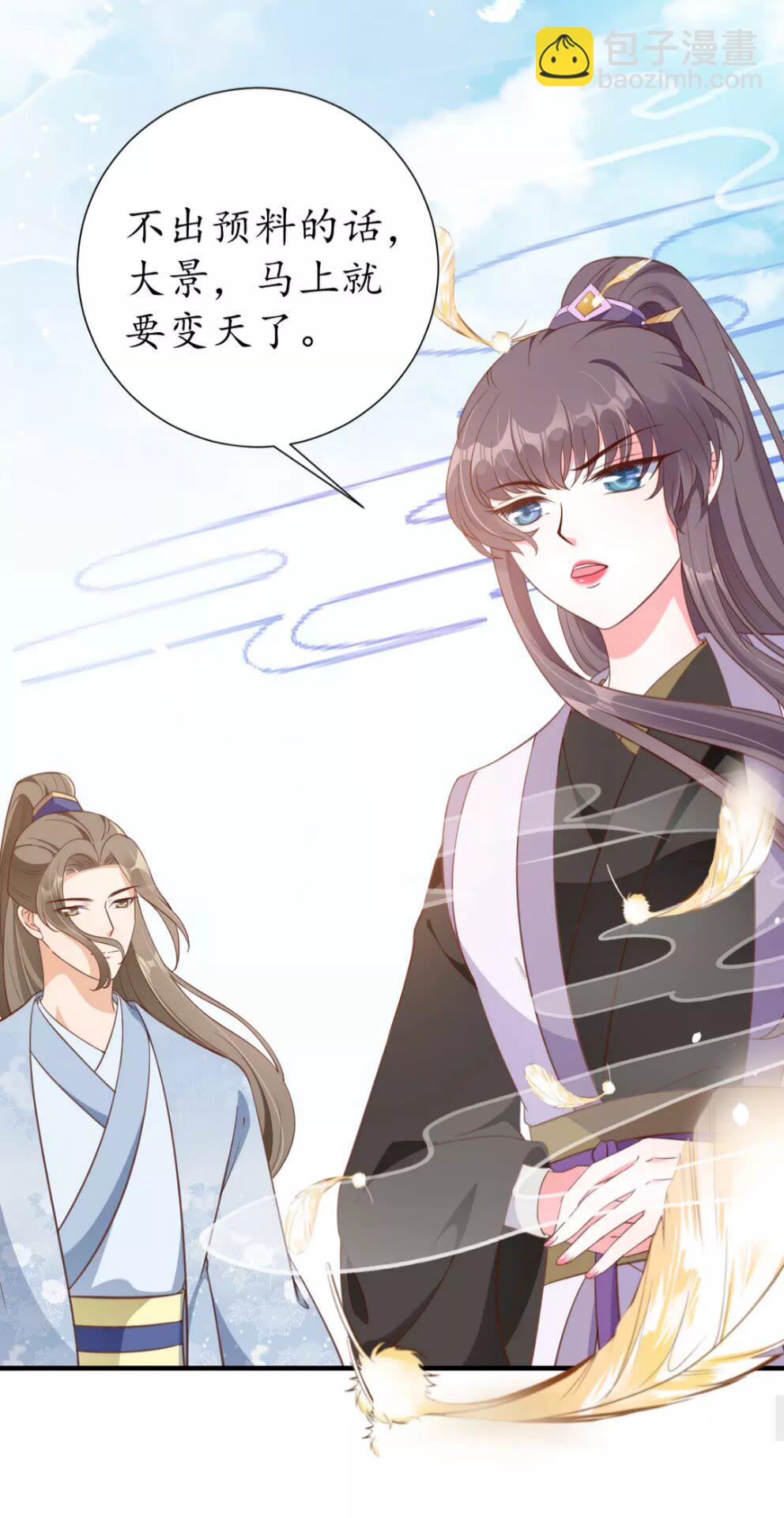 第90话 太子的自制力-第91话
