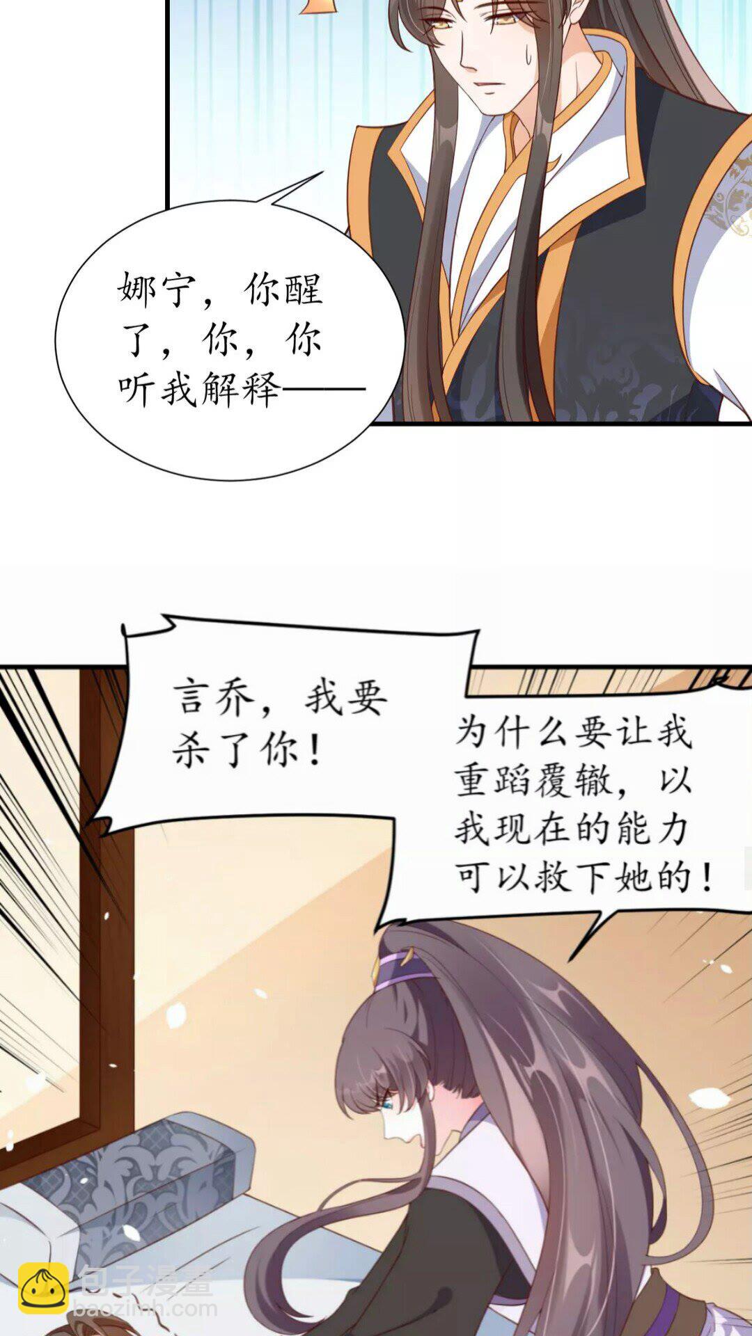 第90话 太子的自制力-第91话