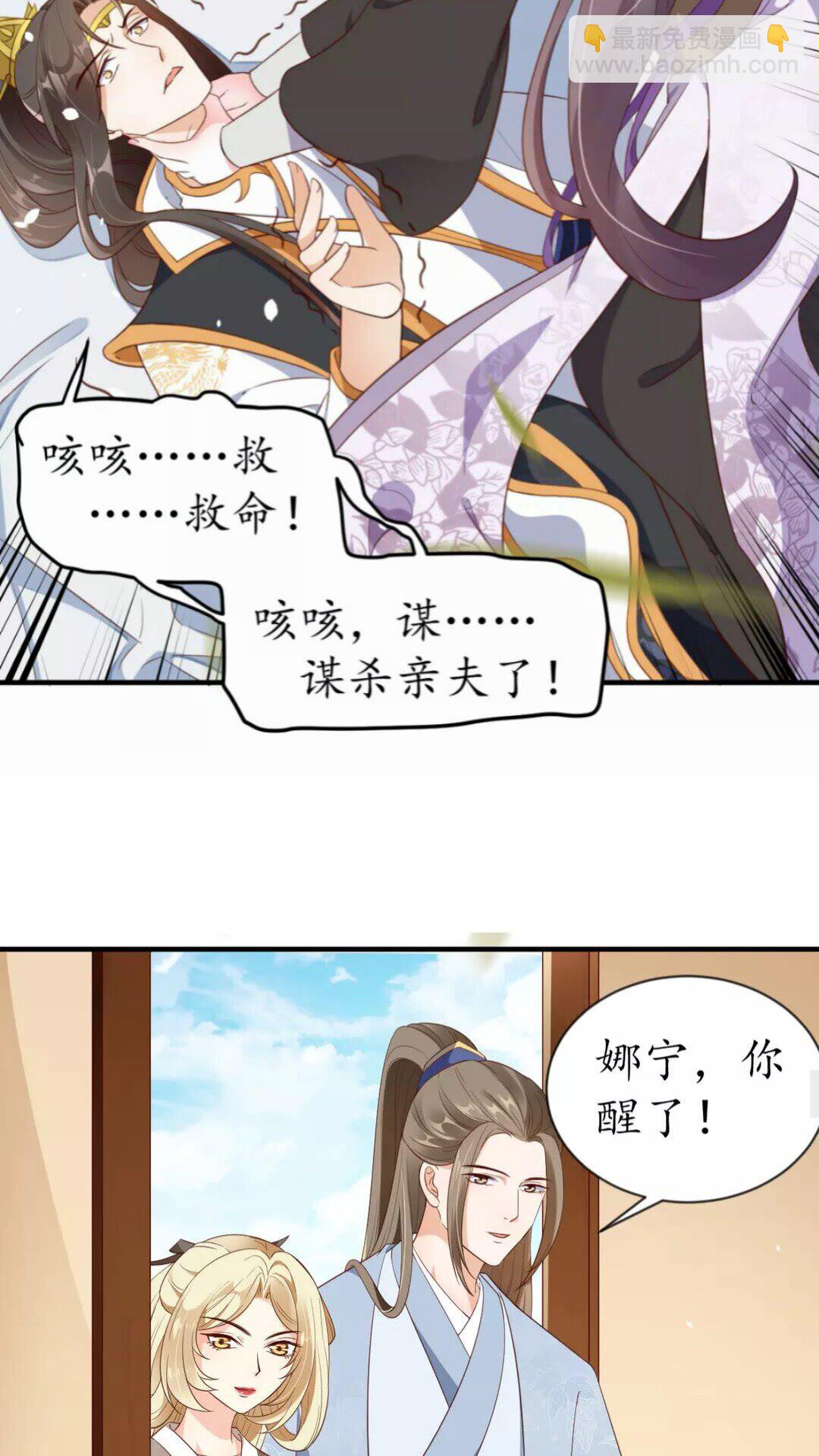 第90话 太子的自制力-第91话