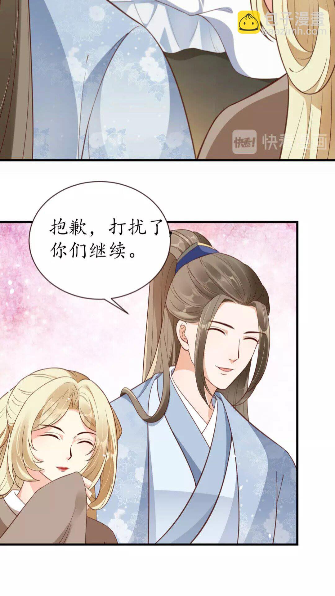 第90话 太子的自制力-第91话