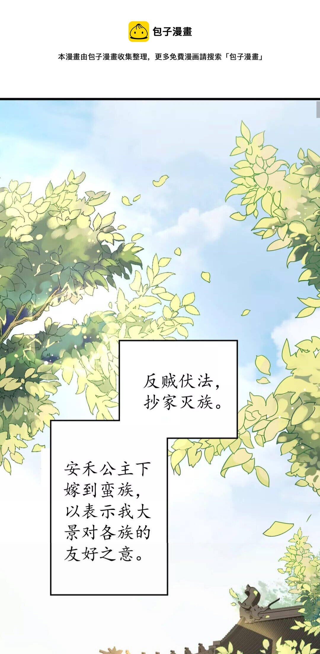 第92话 回西域？-第93话