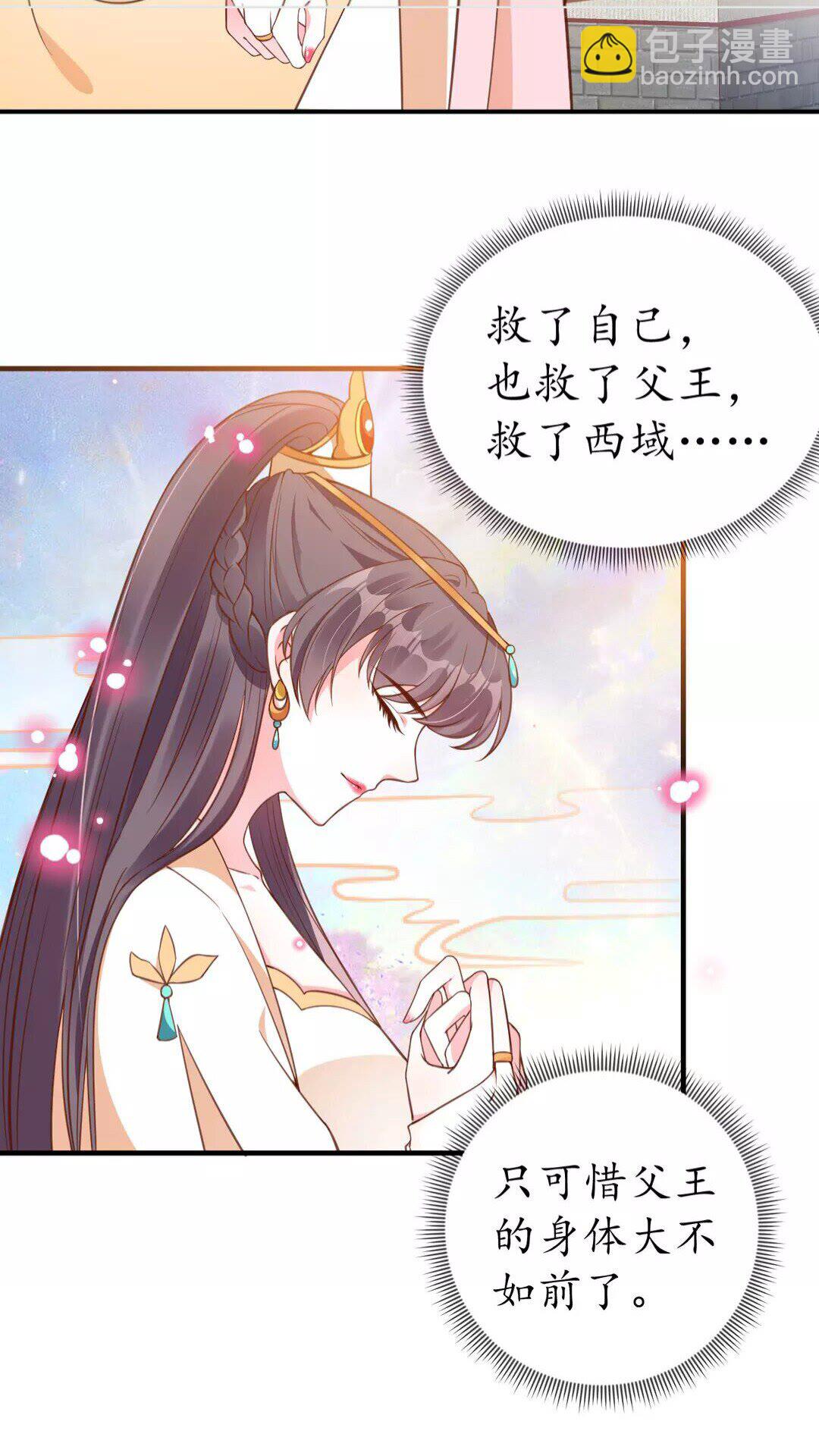 第92话 回西域？-第93话