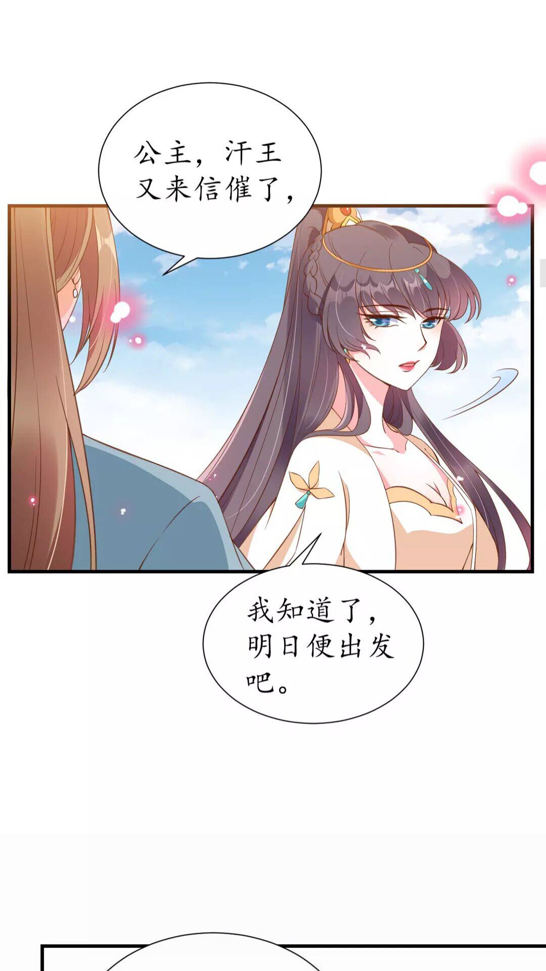 第92话 回西域？-第93话