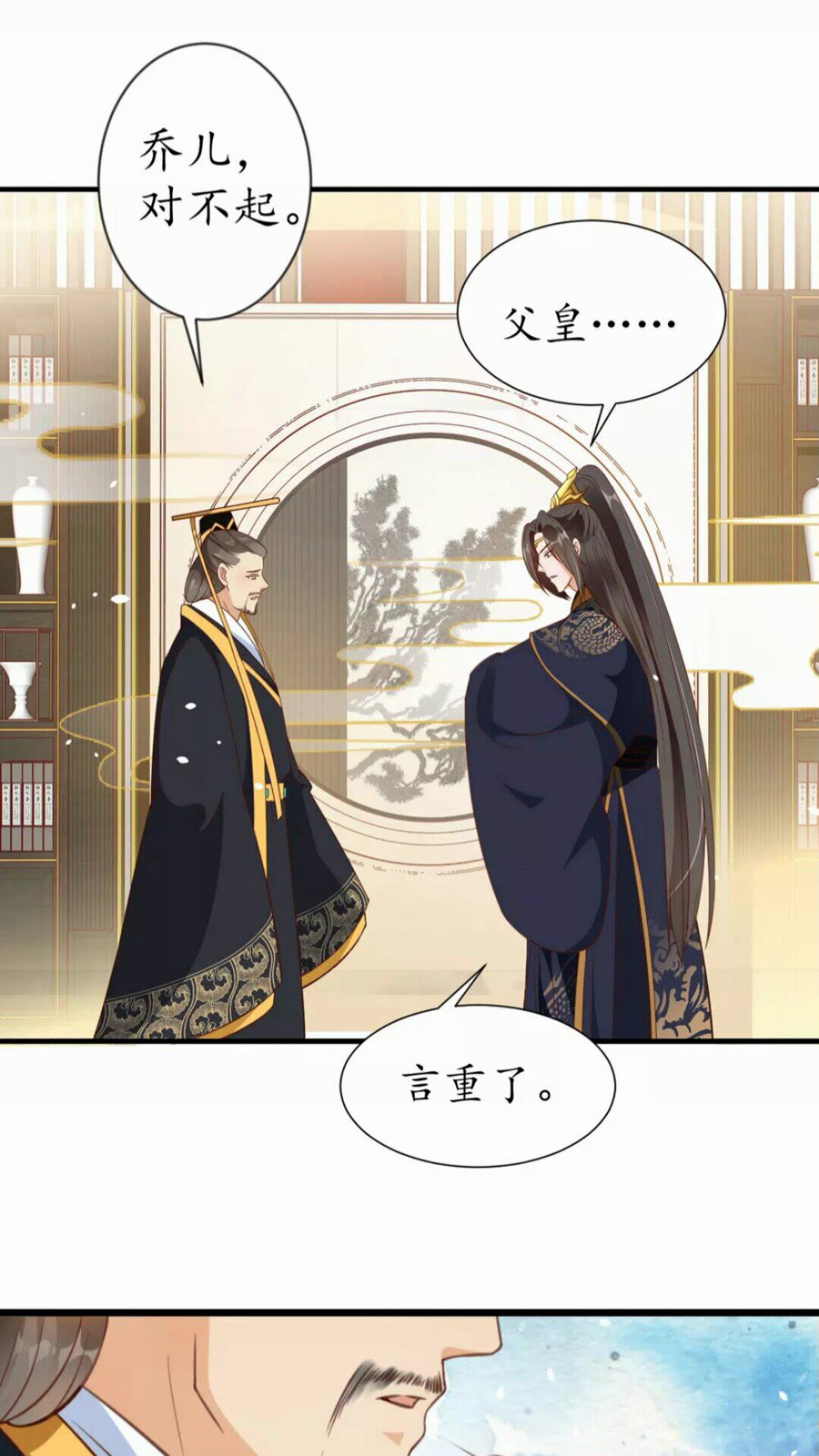 第92话 回西域？-第93话
