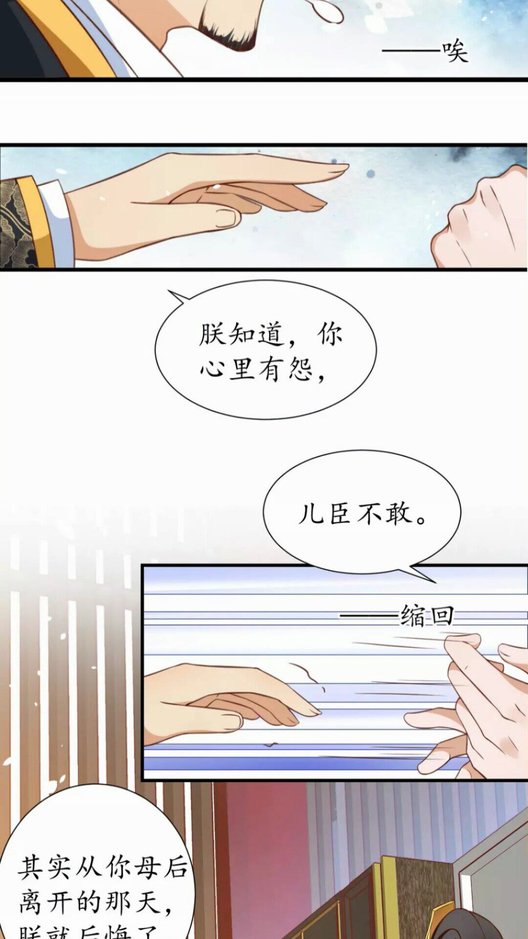 第92话 回西域？-第93话