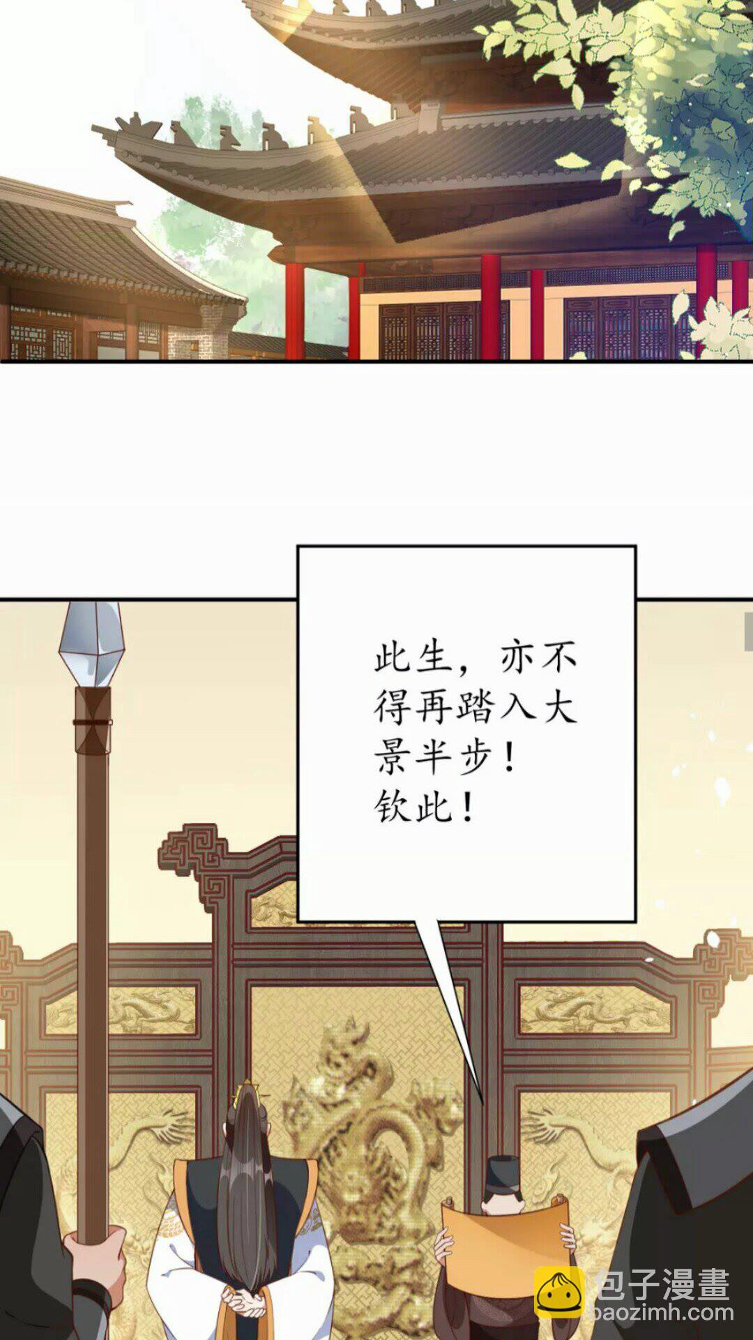 第92话 回西域？-第93话