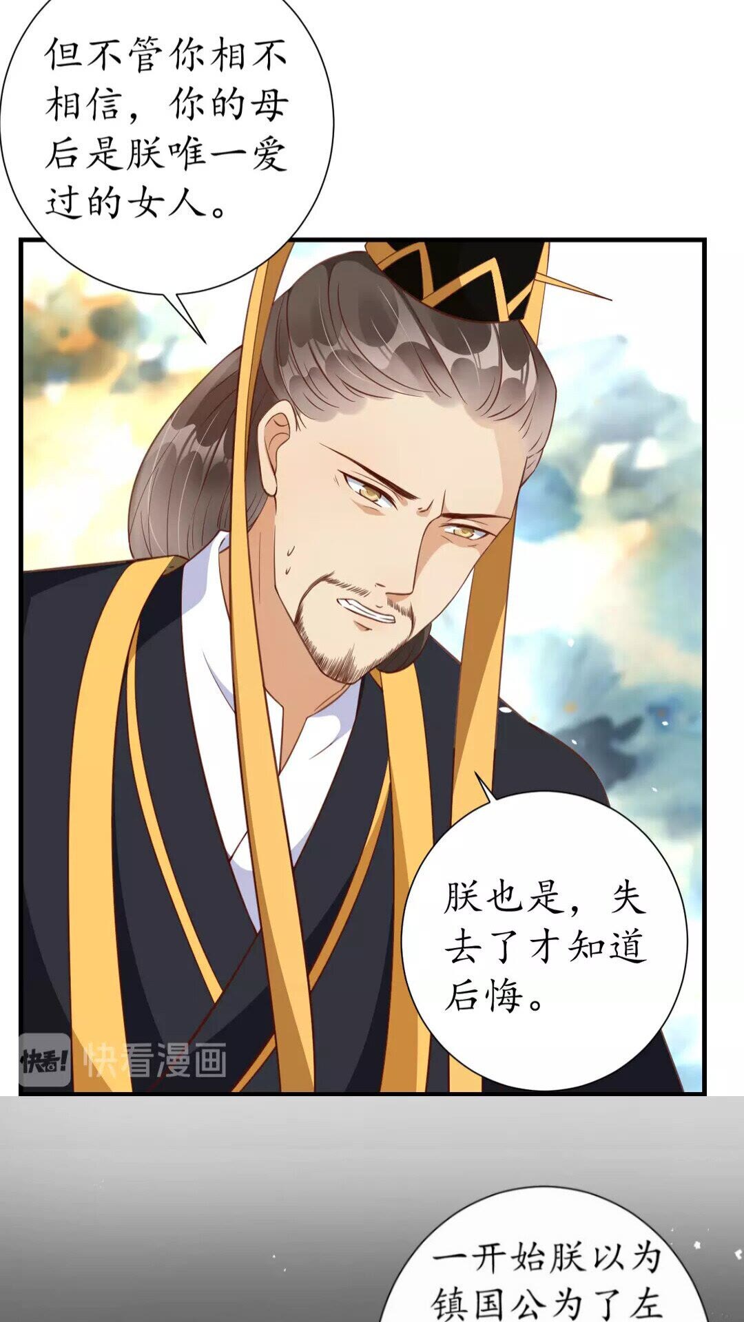 第92话 回西域？-第93话