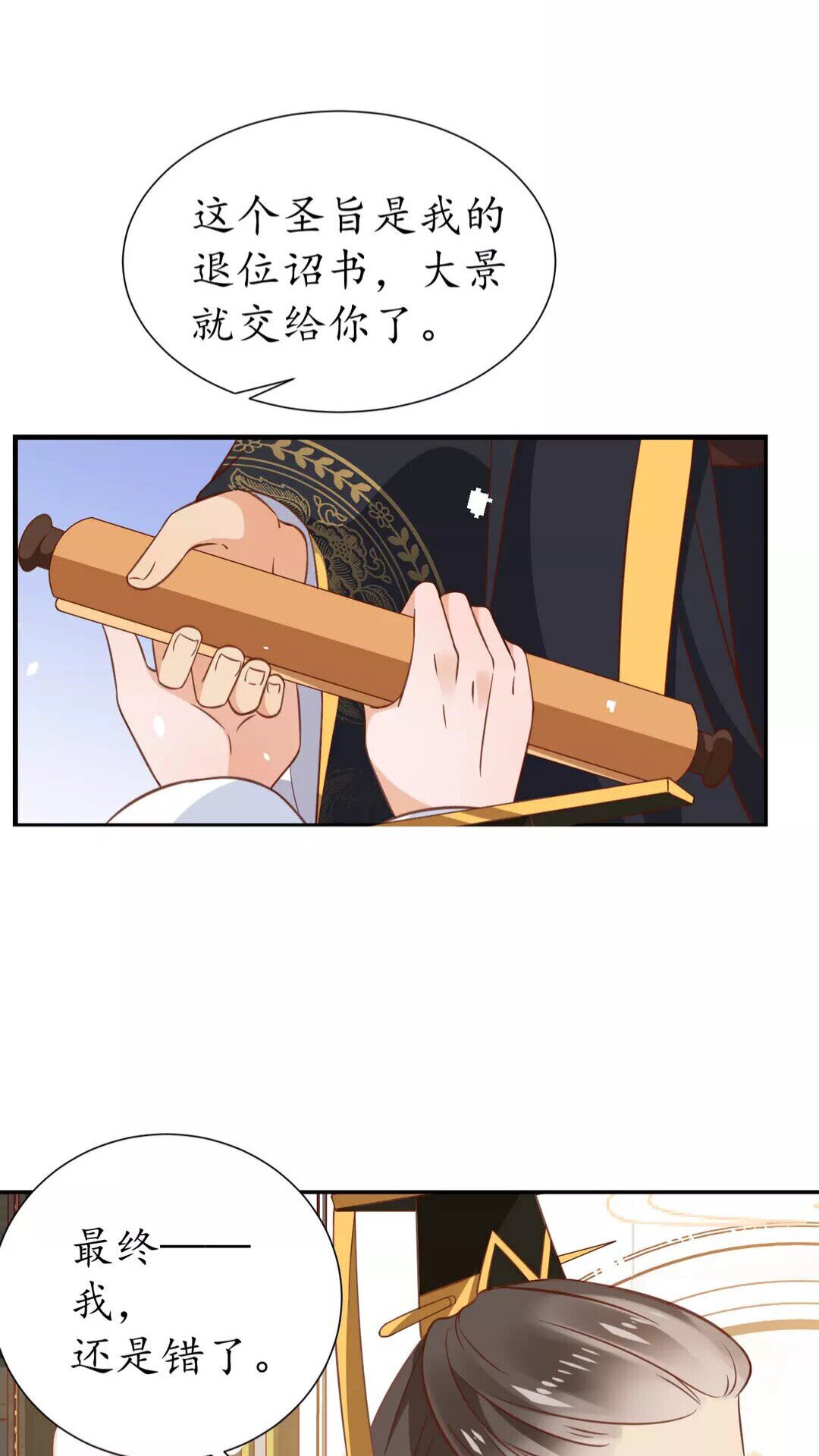 第92话 回西域？-第93话
