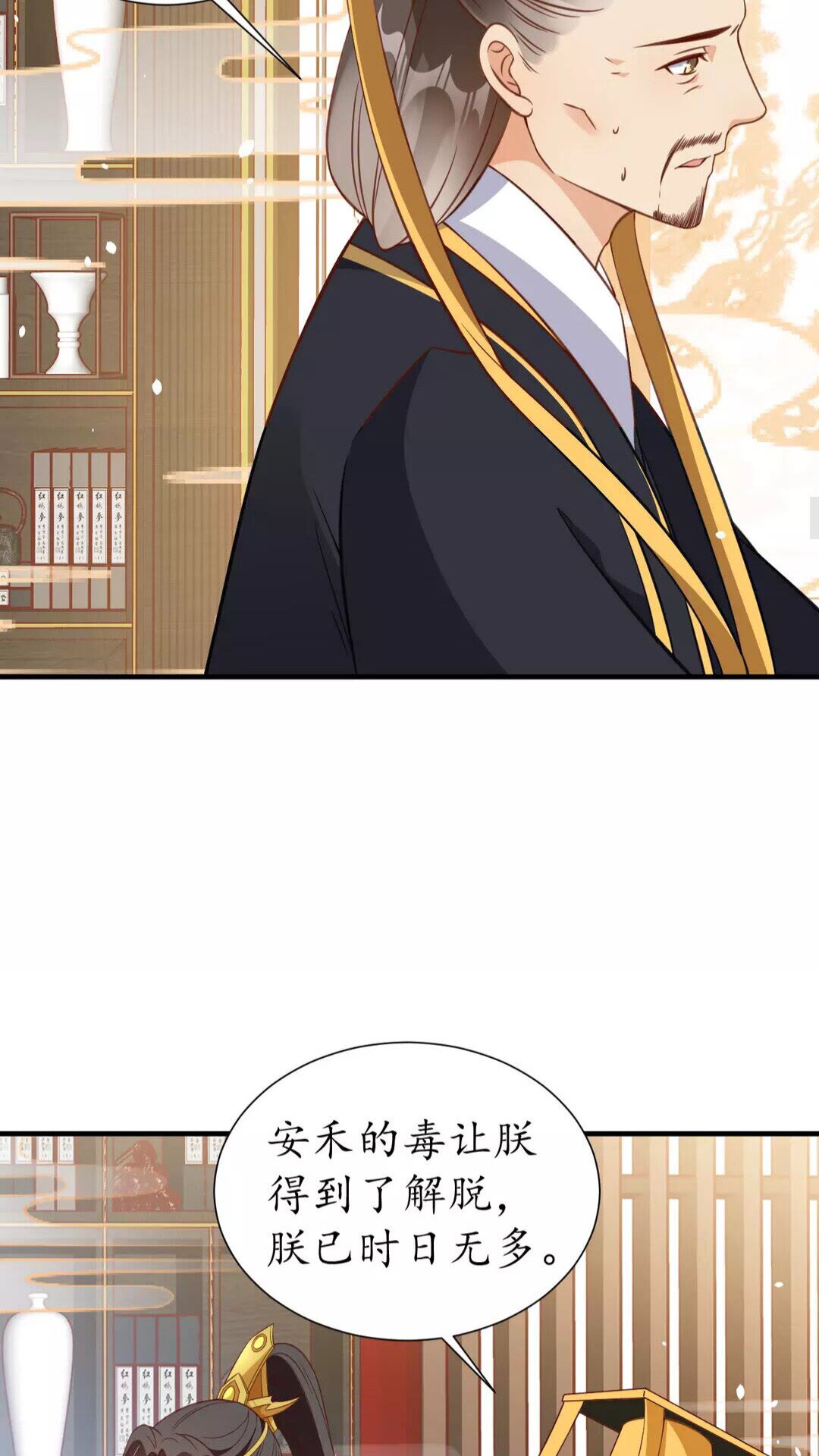 第92话 回西域？-第93话