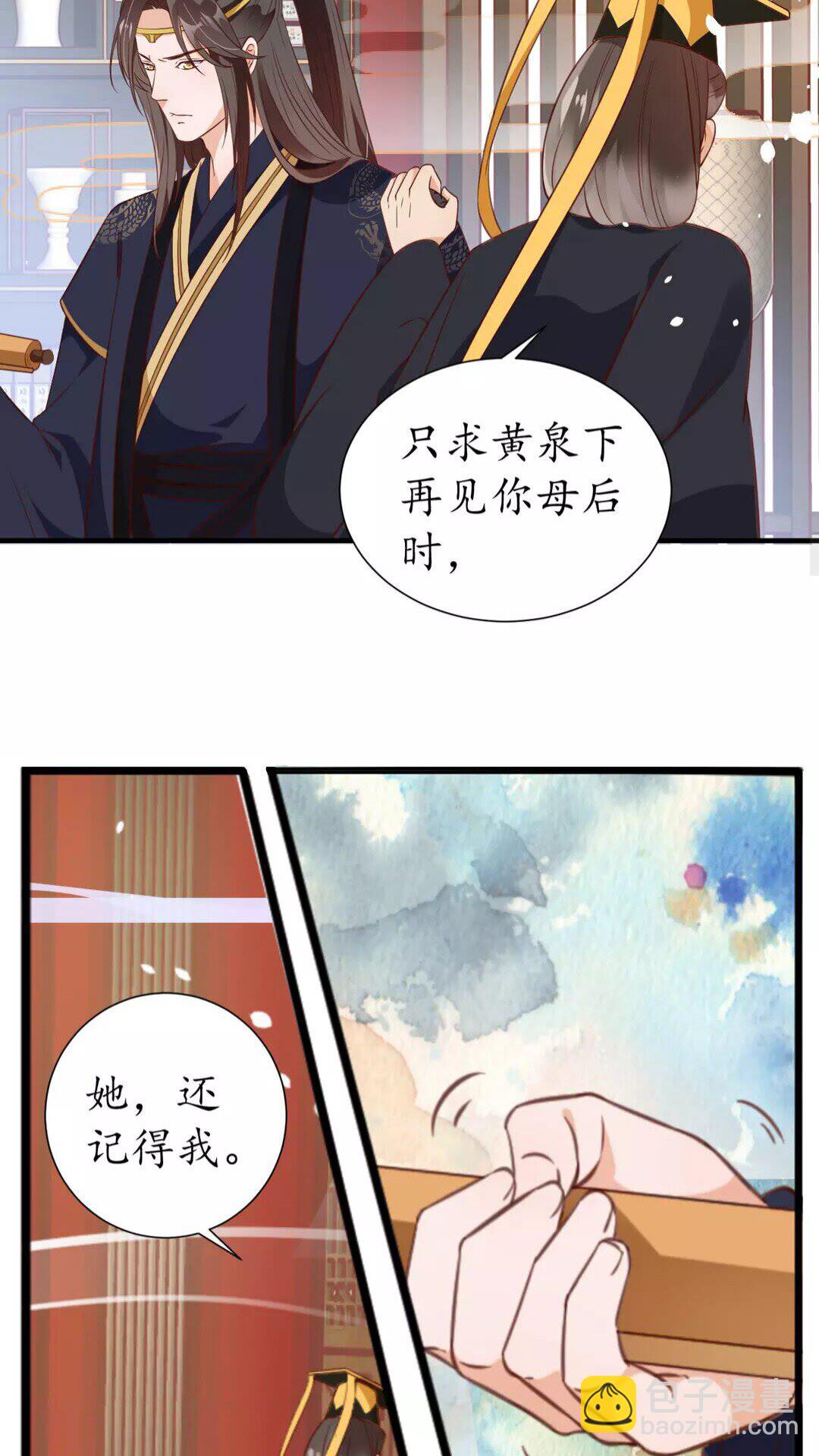 第92话 回西域？-第93话