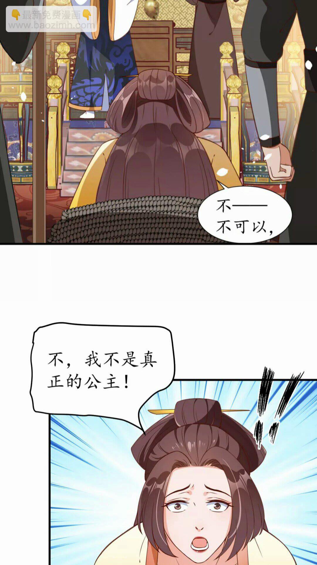 第92话 回西域？-第93话