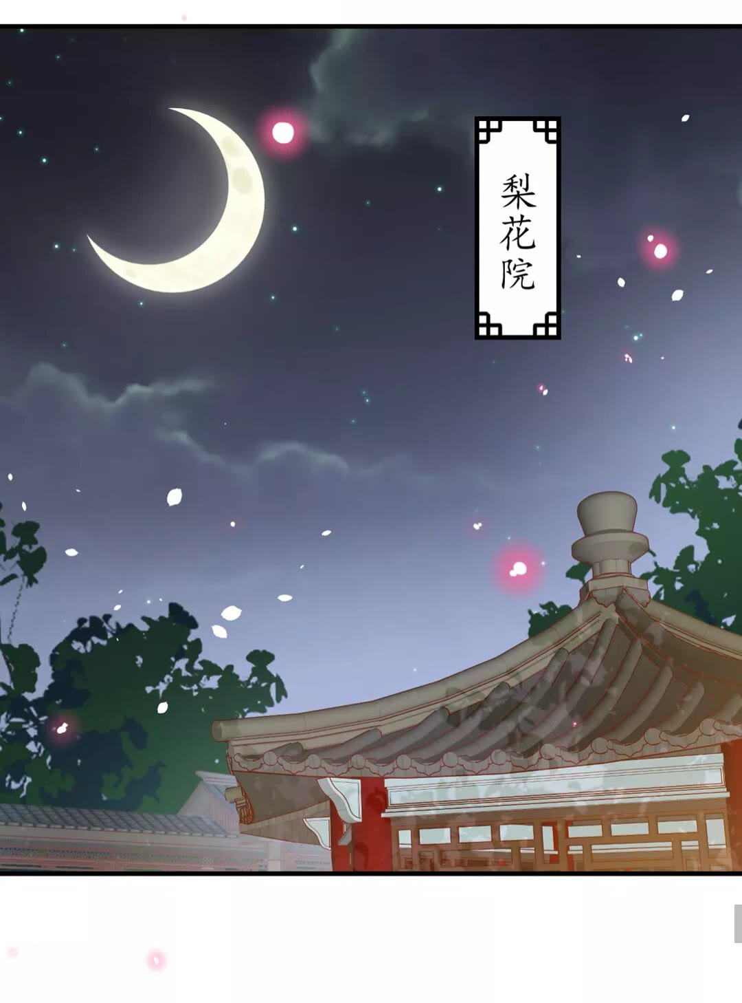 第92话 回西域？-第93话