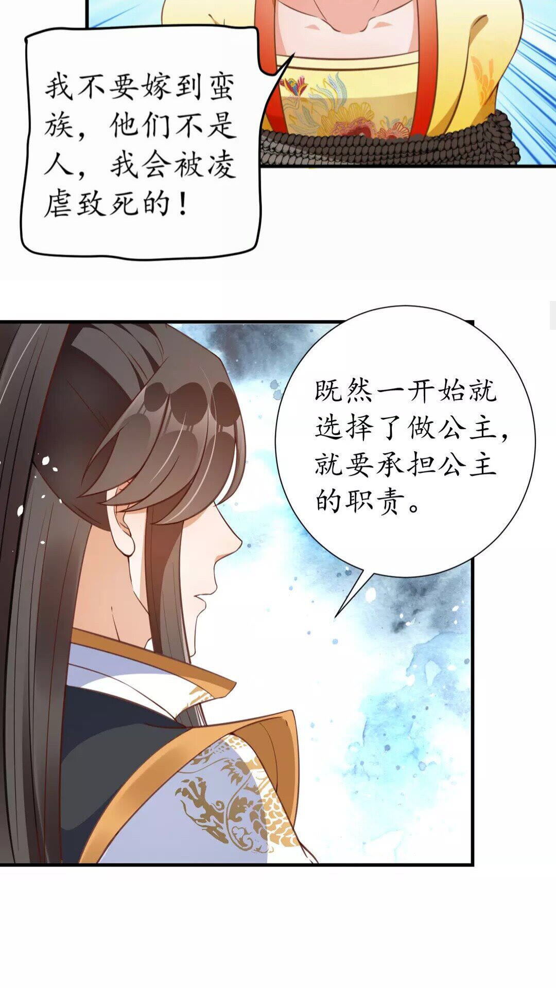 第92话 回西域？-第93话