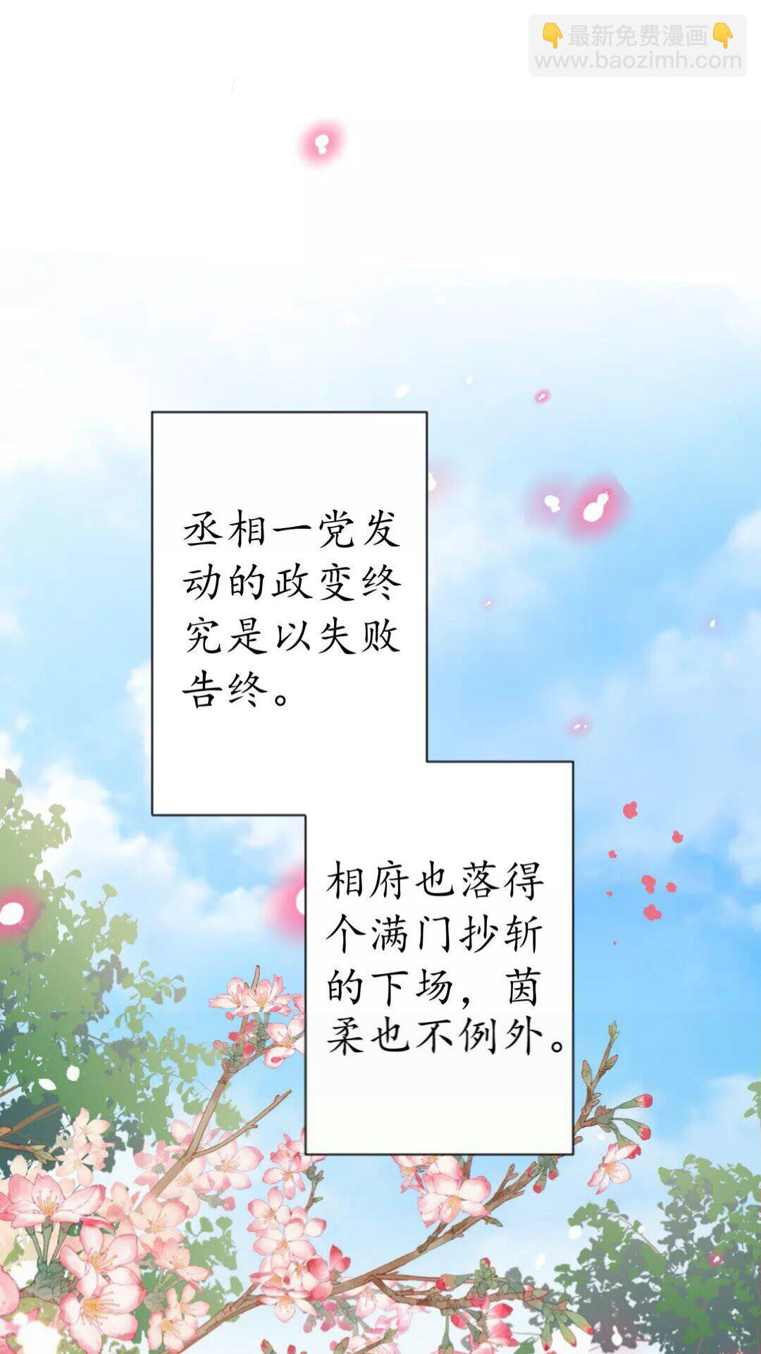 第92话 回西域？-第93话