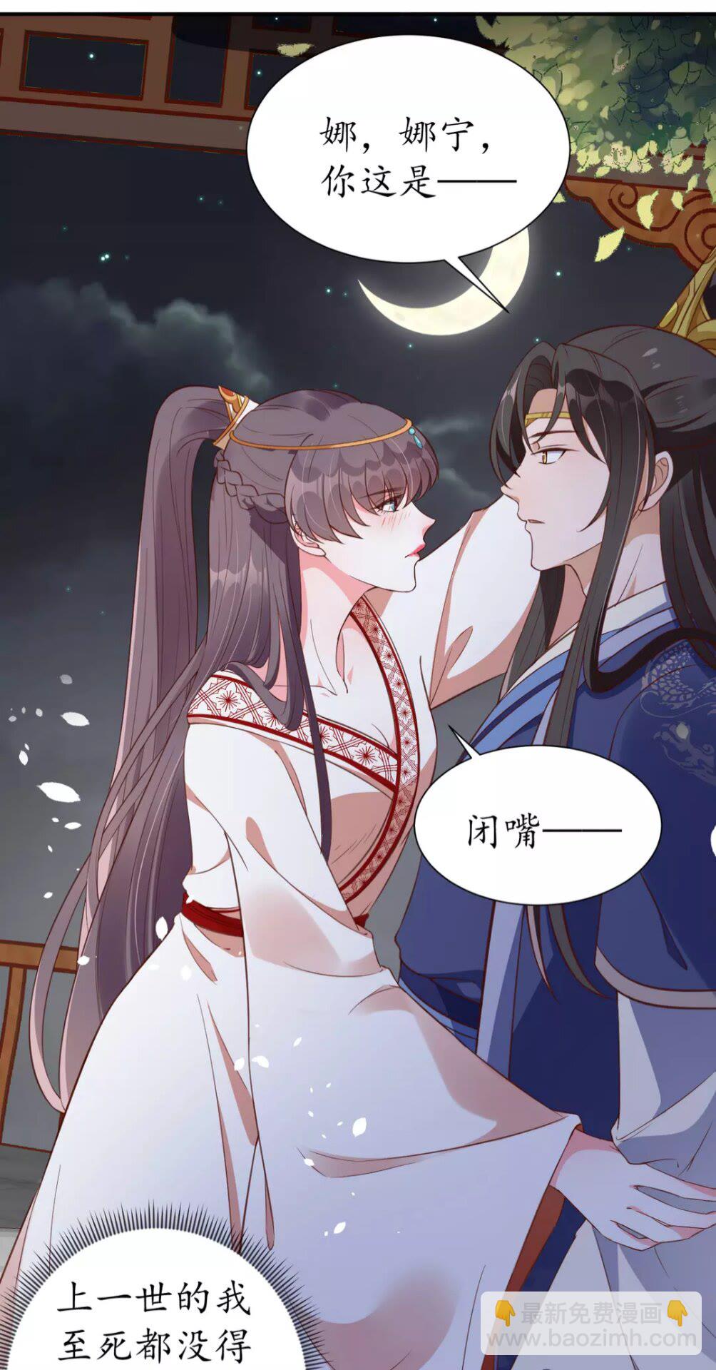 第94话 闭嘴，你很吵-第95话