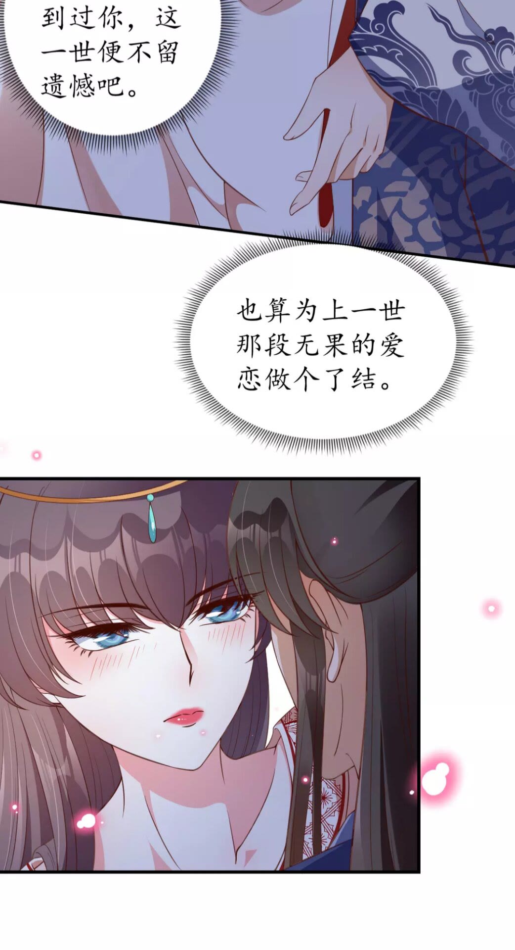 第94话 闭嘴，你很吵-第95话